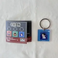 乙骨憂太 カラーアクリルチャーム
