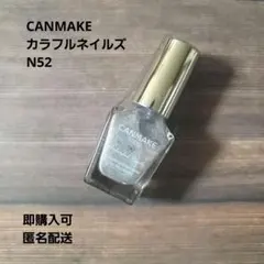 カラフルネイルズ N52マーメイドスケール CANMAKE