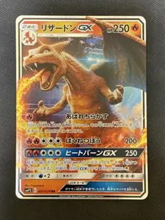 リザードンGX RR SMP2 ムービースペシャルパック 名探偵ピカチュウ 0…