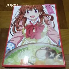 幸腹グラフィティ 第1巻