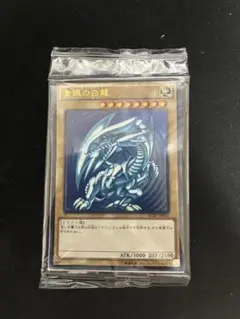 遊戯王 青眼の白龍 パック　SCB1-JPP01 ブルーアイズ 未開封　プロモ