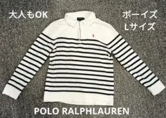 【大人もOK】POLO RALPH LAURENスウェットシャツ