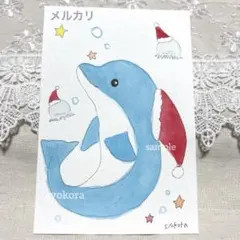 原画　水彩画　イルカ　クリスマス　ポストカード　手描きイラスト　アナログイラスト
