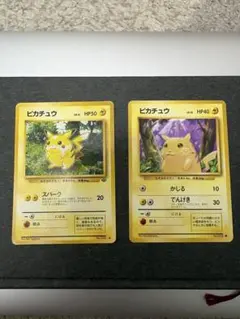 ポケモンカード ピカチュウ LV.20 024/092 2枚セット - メルカリ