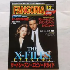 2026年最新】日本版ファンゴリアの人気アイテム - メルカリ