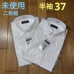ROCHI／AOKI WEB／白／半袖BDワイシャツ／37／未使用二枚組のサムネイル