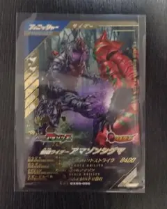 ガンバレジェンズ　CX5弾　アマゾンズ