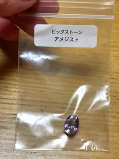 天然石 ルース ビッグ アメジスト オーバル カット