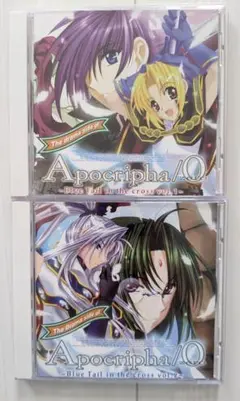 ザ・ドラマ・サイド・オブ「アポクリファ/ゼロ」CD 2個セット