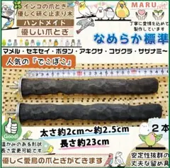 2026年最新】備長炭止まり木の人気アイテム - メルカリ