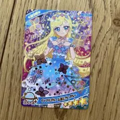 インフルブルームあじさいブルー ひみつのアイプリ グミ みつき