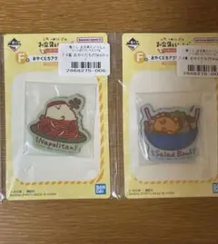 お文具といっしょ一番くじF賞セット
