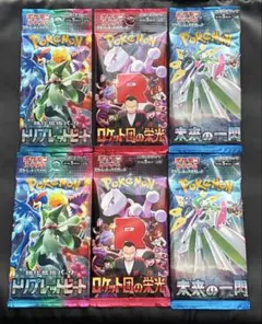 ポケモンカードゲーム 新品未開封品 6パック まとめ売り②