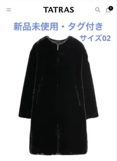 2025年最新】TATRAS レディース 毛皮・ファーコートの人気アイテム