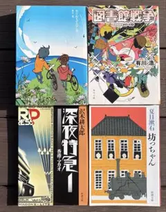 バラ売り◎】文庫本セット まとめ売り - メルカリ