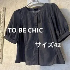 美品　TO BE CHIC ダンガリーブラウストゥービーシック　サイズ42のサムネイル