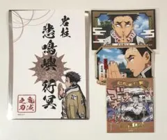 鬼滅の刃 悲鳴嶼　まとめ売り　御朱印風ステッカー アテンションステッカーなど