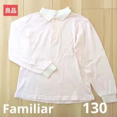【良品】ファミリア製　シャツ/ブラウス　130サイズ