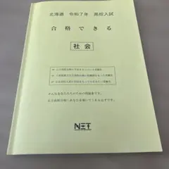 高校入試 学習参考書
