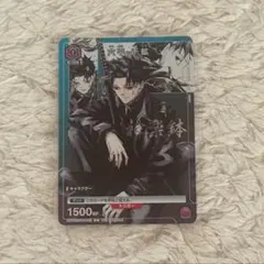 ジャンプGIGA ユニオンアリーナ カグラバチ 六平千鉱 付録 カード