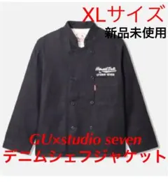 ★新品三代目JSB NAOTOブランドコラボデニムシェフシャツ　デニムジャケット