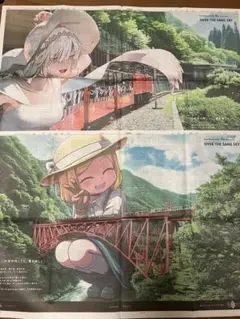 FGO 新聞広告 北日本新聞(富山県)アルテラ&バニヤン 各1部