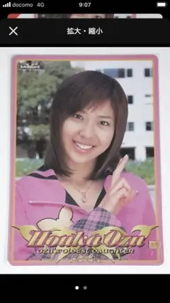 魔法戦隊マジレンジャー 小津芳香/マジピンク 公式ジャケット 大人