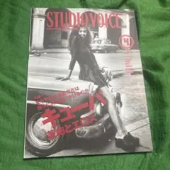 STUDIO VOICE Vol.256 1997年4月号