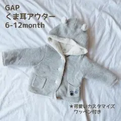 6日まで値下げ！即発送◎【極美品】GAP クマ アウター 6-12m