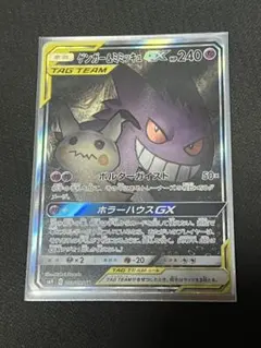 2025年最新】ゲンガー&ミミッキュgx saの人気アイテム - メルカリ