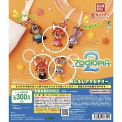 ズートピア 2めじるしアクセサリー