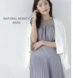 新品同様★NATURAL BEAUTY BASICドルマンスリーブカーディガン