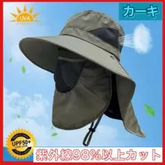 【カーキ】UVカット帽子 つば広ハット ブラック 日除け日よけ キャップひも