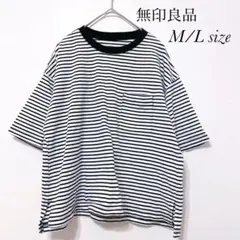 無印良品 ボーダー柄 半袖Tシャツ ホワイト×ブラック M〜Lサイズ a0435