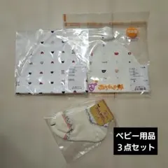 ベビー用帽子　ベビー靴下　セット　ベビー服　出産祝い　赤ちゃんの城