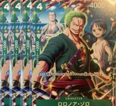 ワンピースカード　Vジャンプ ロロノア ゾロ　プロモ　4枚セット