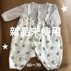 【新品未使用】スタイ付ベビーロンパース　60〜70 出産準備