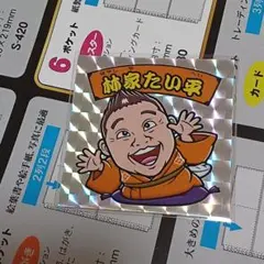 笑点のビックリマン お煎餅 未開封 グリーンハウス - メルカリ
