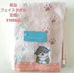 ②モフサンド　ジンベイザメにゃん　あしあと　フェイスタオル　ピンク　タオル美術館のサムネイル