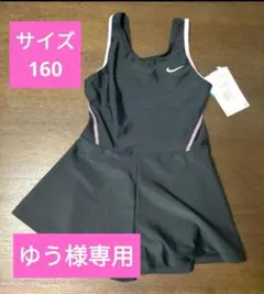 ゆう様専用