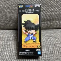 ドラゴンボール ワールドコレクタブルフィギュア 少年期編3 孫悟空のサムネイル