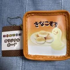 チロルチョコ オリジナルポーチ きなこもち