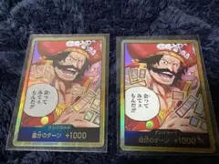 受け継がれる意志　ロジャー　ドンカード　金ドン　2枚セット