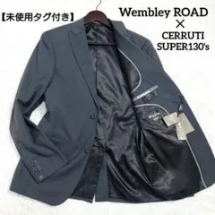 未使用タグ付き　高級チェルッティ生地　Wembley ROAD　ジャケット　48