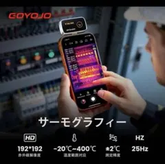 2026年最新】サーモグラフィー androidの人気アイテム - メルカリ