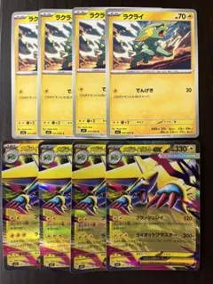 ポケモンカード　メガライボルトex 進化ライン　まとめ売り