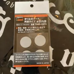 TRUSCO 滑り止めシート 両面タイプ φ25丸形 TNSS-25P4のサムネイル