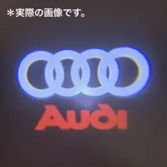 アウディ カーテシランプ プロジェクターライト 2way 2個セットのサムネイル