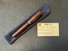 NAKAYA】 中屋万年筆 万年筆 シガーピッコロ 宝相華(沈黒) - メルカリ