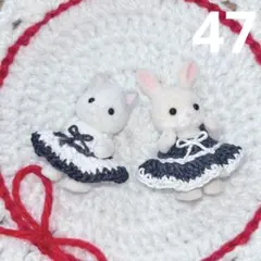 シルバニア　ワンピースセット